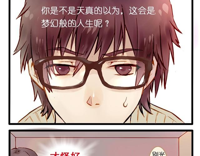 为什么我能看到这些东西！-第1话