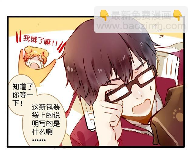 为什么我能看到这些东西！-第1话