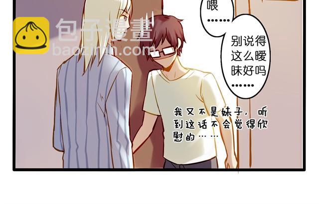 谁要你负责啦！-第11话