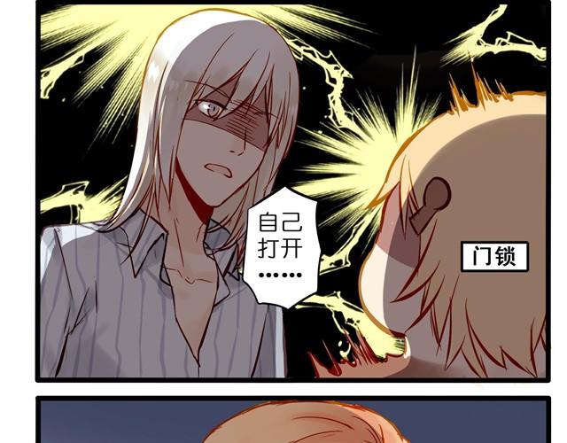 谁要你负责啦！-第11话