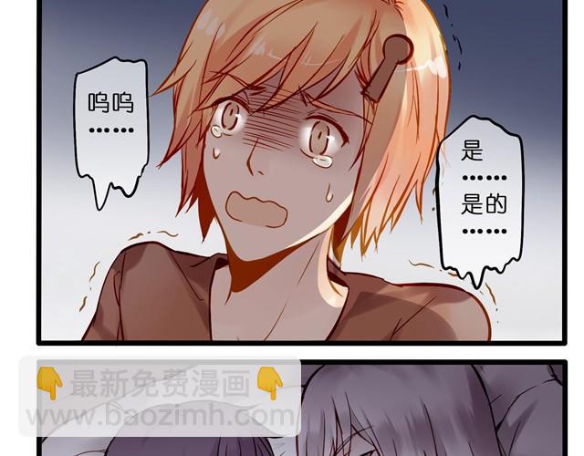 谁要你负责啦！-第11话