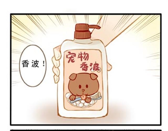 洗澡真是麻烦事儿-第13话