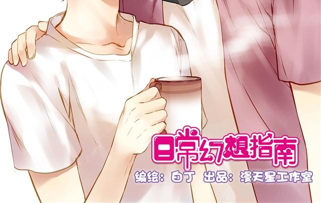 水果各自都有属性呢-第15话