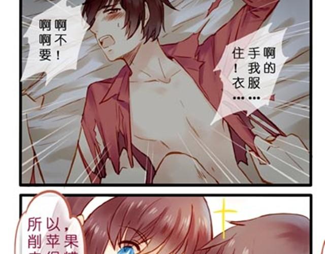 水果各自都有属性呢-第15话