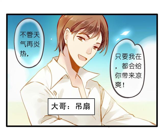 夏天就是要清凉-第19话