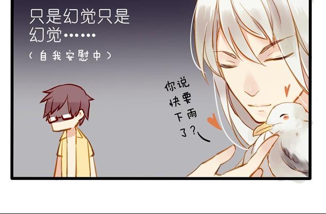 想要女朋友-第21话