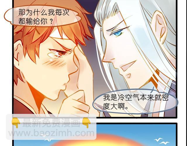 想要女朋友-第21话