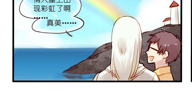 想要女朋友-第21话
