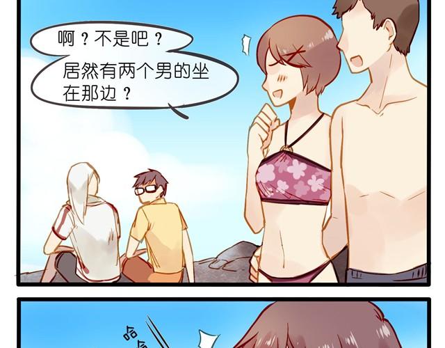 想要女朋友-第21话