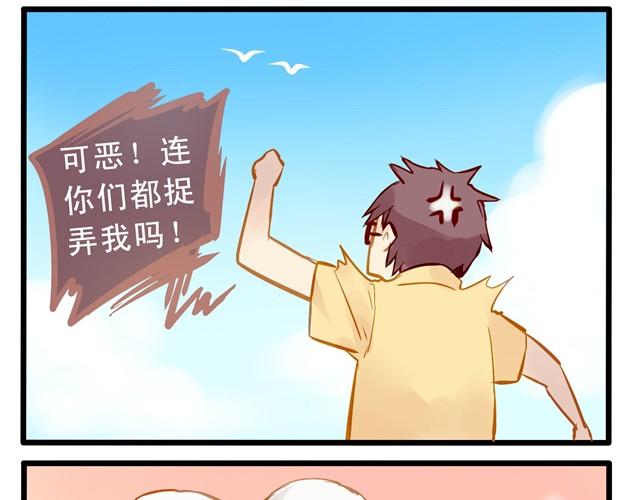 想要女朋友-第21话
