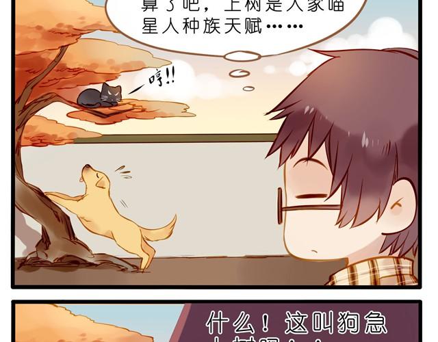 电脑发脾气是有原因的-第25话