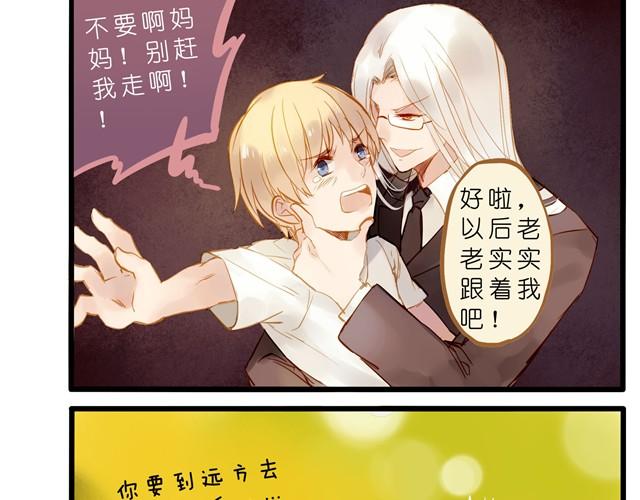 妈妈不要赶我走！-第29话