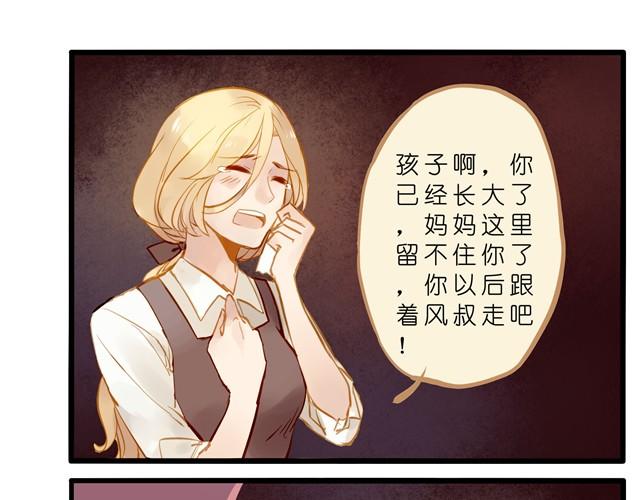妈妈不要赶我走！-第29话