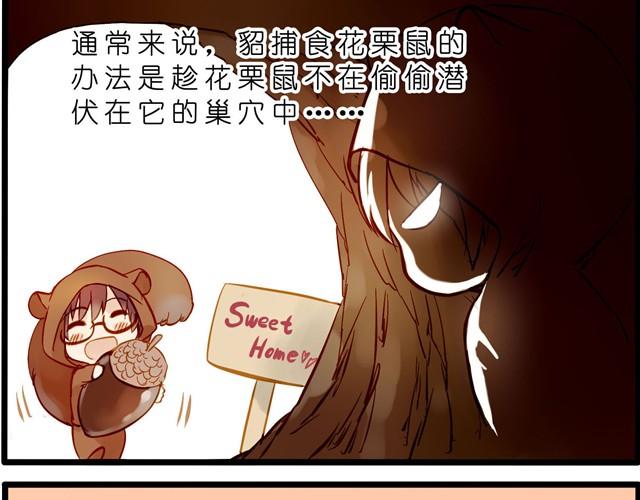 亲爱的城市我们回来了！-第31话