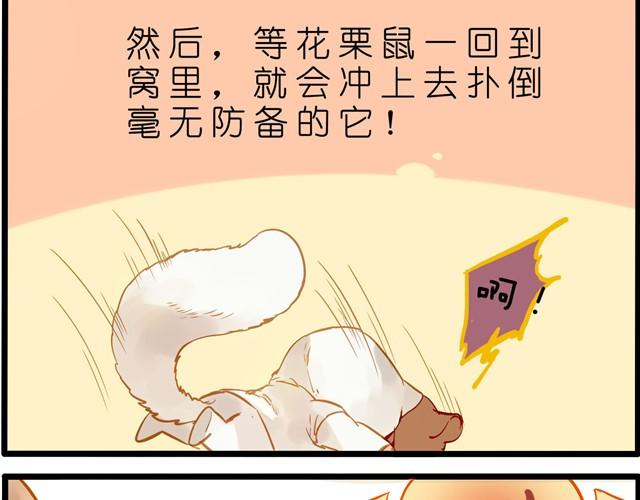 亲爱的城市我们回来了！-第31话