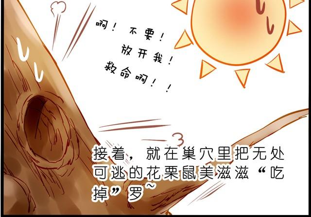 亲爱的城市我们回来了！-第31话