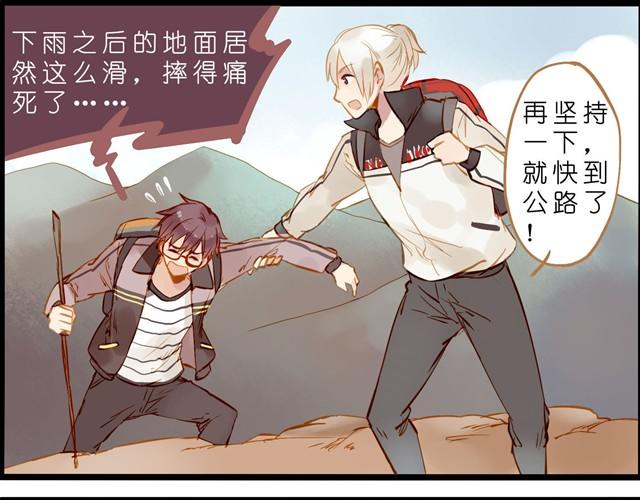 亲爱的城市我们回来了！-第31话