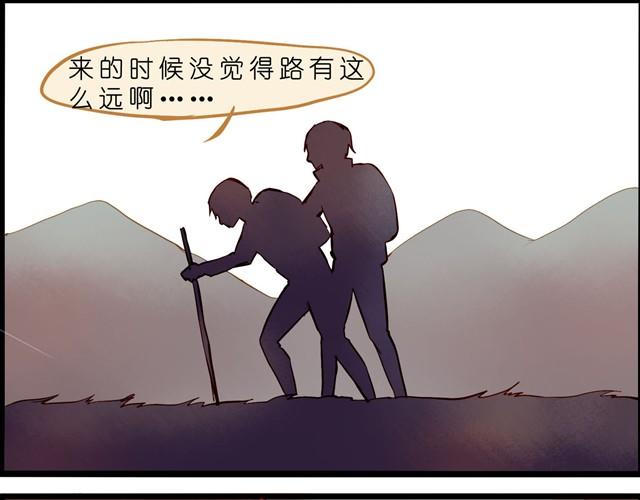 亲爱的城市我们回来了！-第31话