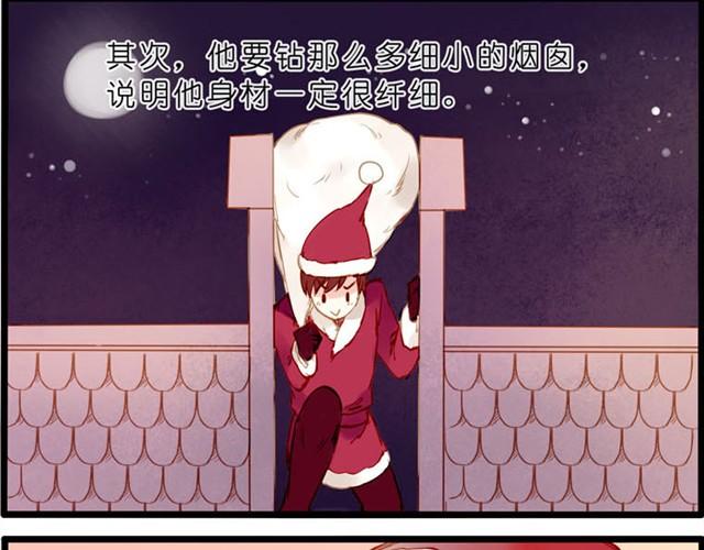 拜托你不要毁我童年！-第33话