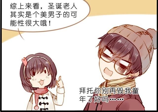 拜托你不要毁我童年！-第33话