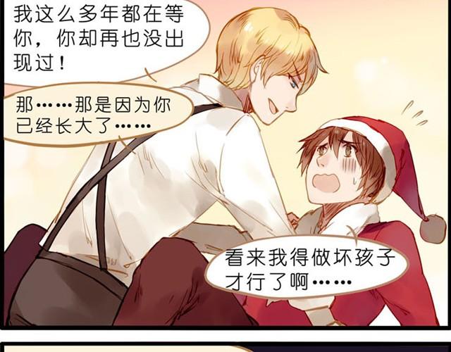 拜托你不要毁我童年！-第33话