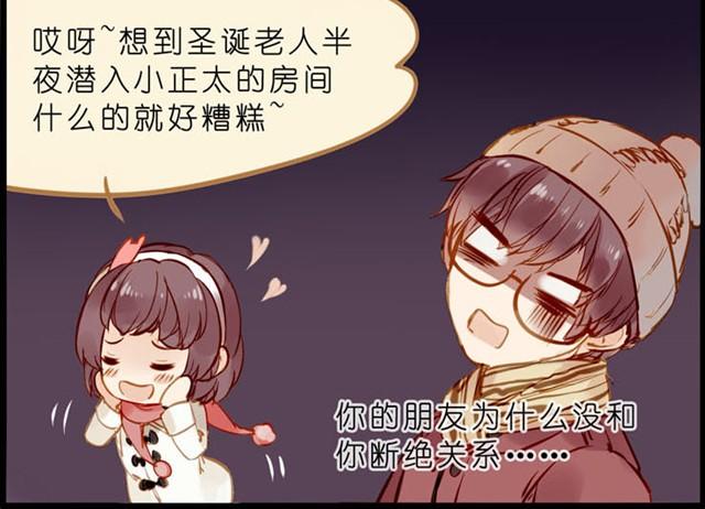 拜托你不要毁我童年！-第33话