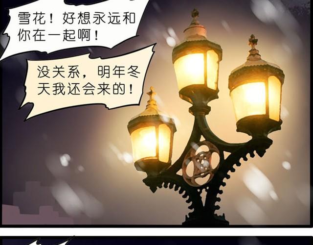 拜托你不要毁我童年！-第33话