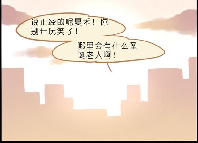 真正的圣诞老人！-第35话