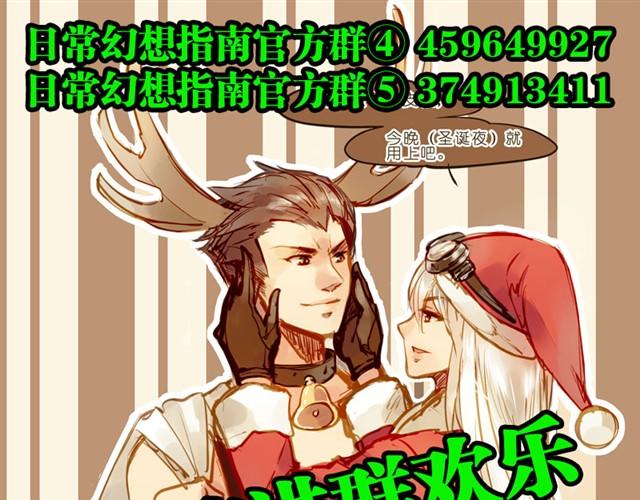 真正的圣诞老人！-第35话