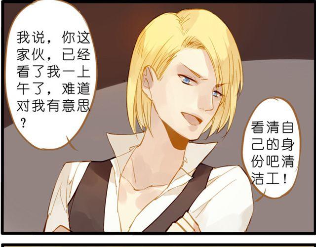 放开我你居然敢碰我！-第37话