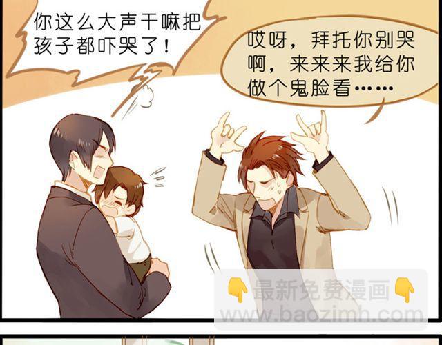放开我你居然敢碰我！-第37话
