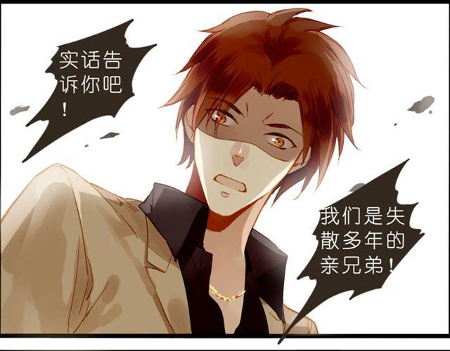 放开我你居然敢碰我！-第37话