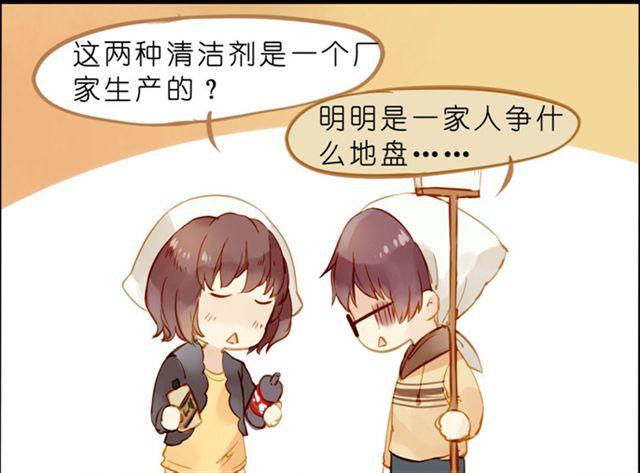 放开我你居然敢碰我！-第37话
