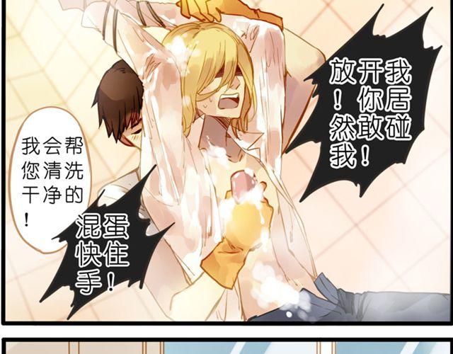 放开我你居然敢碰我！-第37话