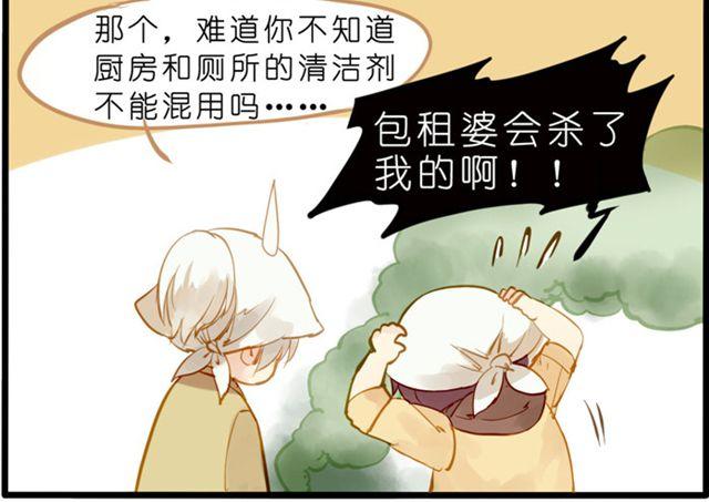 放开我你居然敢碰我！-第37话