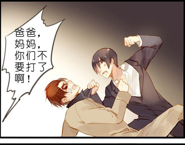 放开我你居然敢碰我！-第37话
