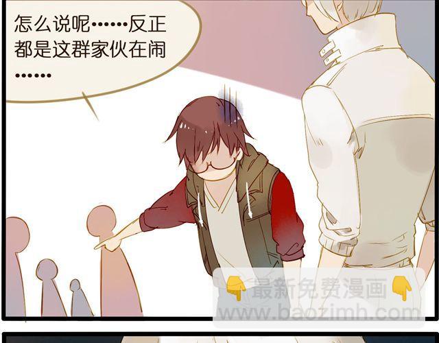 我那神一般的队友！-第41话