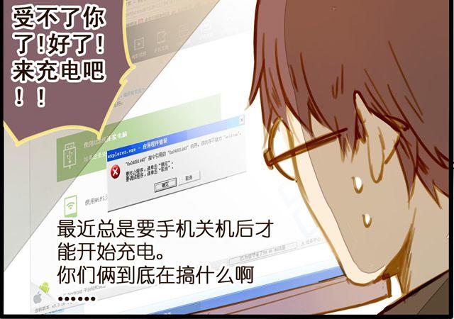 夏禾喜欢隔壁的屌丝栓！-第43话