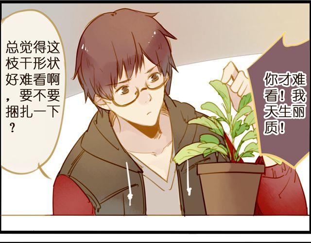 夏禾喜欢隔壁的屌丝栓！-第43话
