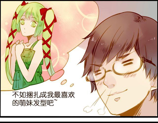 夏禾喜欢隔壁的屌丝栓！-第43话