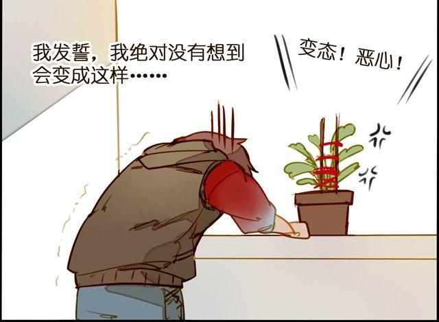 夏禾喜欢隔壁的屌丝栓！-第43话