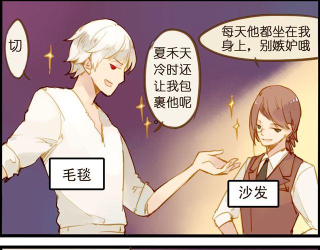 夏禾喜欢隔壁的屌丝栓！-第43话