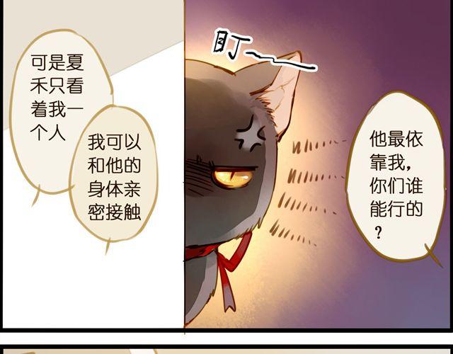 夏禾喜欢隔壁的屌丝栓！-第43话