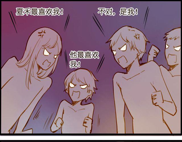 夏禾喜欢隔壁的屌丝栓！-第43话