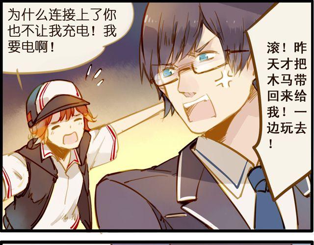 夏禾喜欢隔壁的屌丝栓！-第43话