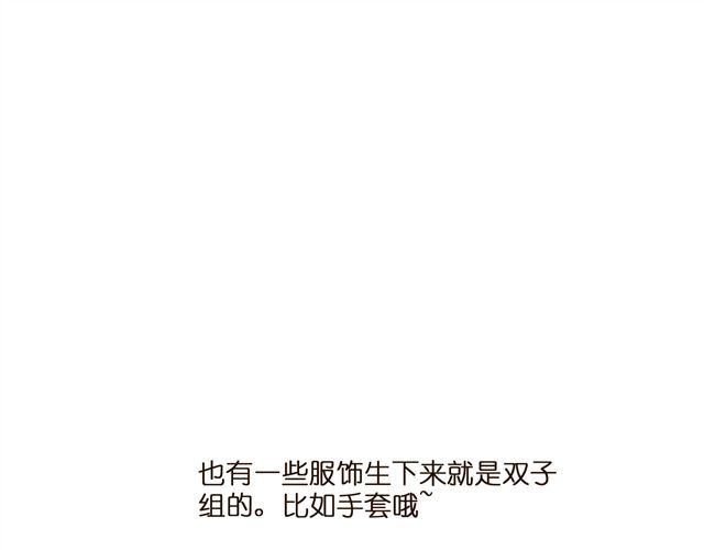 时尚与不正常-第45话