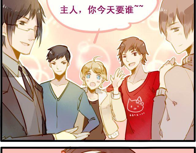 时尚与不正常-第45话
