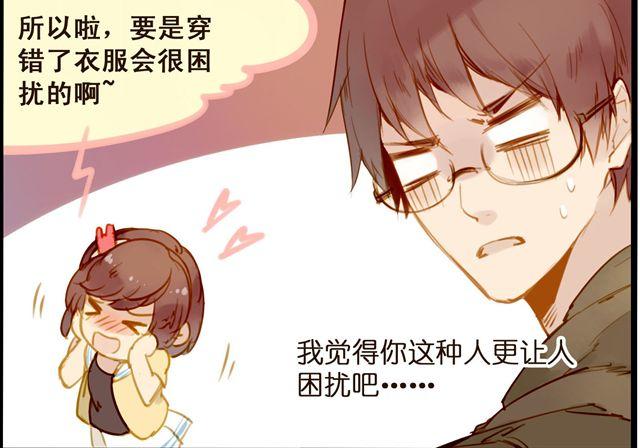 时尚与不正常-第45话