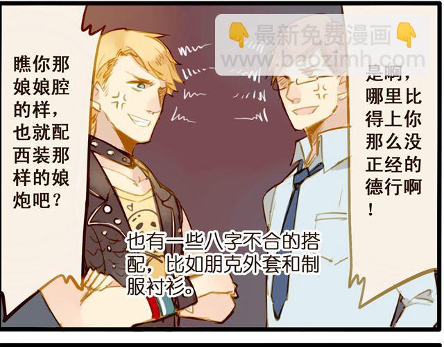 时尚与不正常-第45话