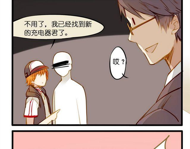 对不起你是谁啊-第47话